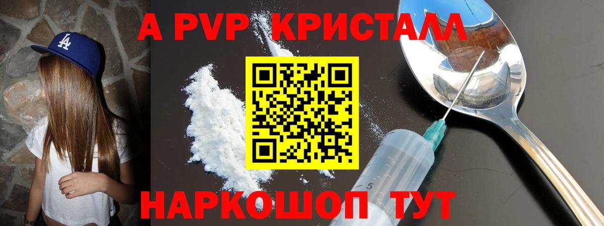 А ПВП СК КРИС Юрга