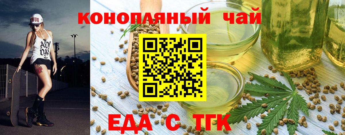 Юрга  Cannafood конопля  Вход с VPN 
