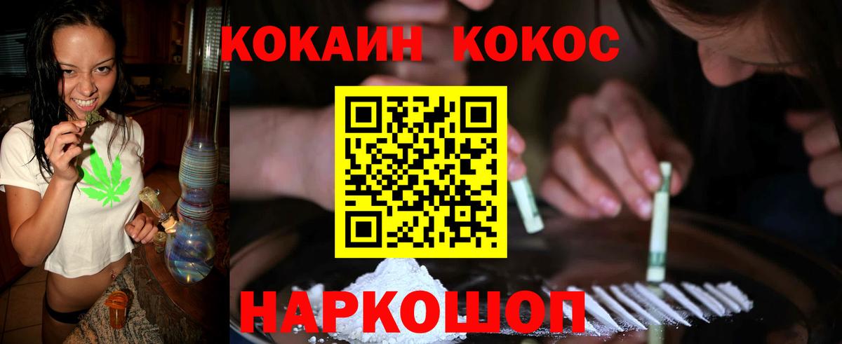 КОКАИН FishScale  наркошоп  Юрга  Вход с VPN 