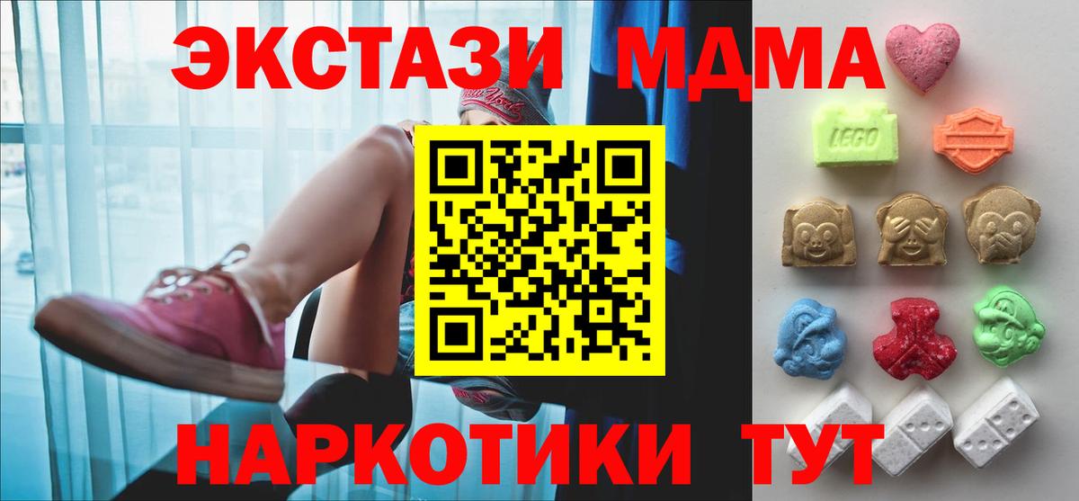 ЭКСТАЗИ 280мг Юрга