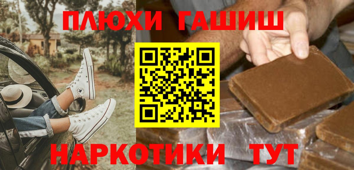 Юрга  ГАШ hashish  Вход с VPN  ГАШИШ Cannabis 