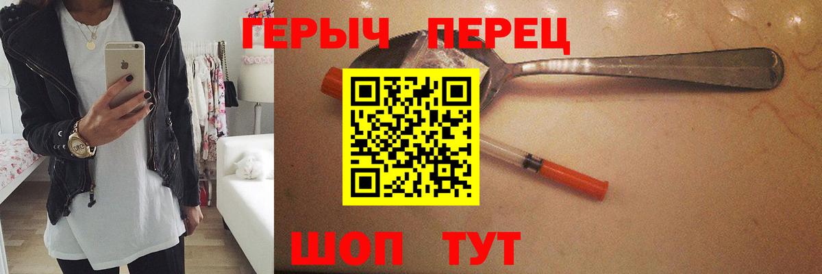 Юрга  ГЕРОИН Heroin  Вход с VPN 