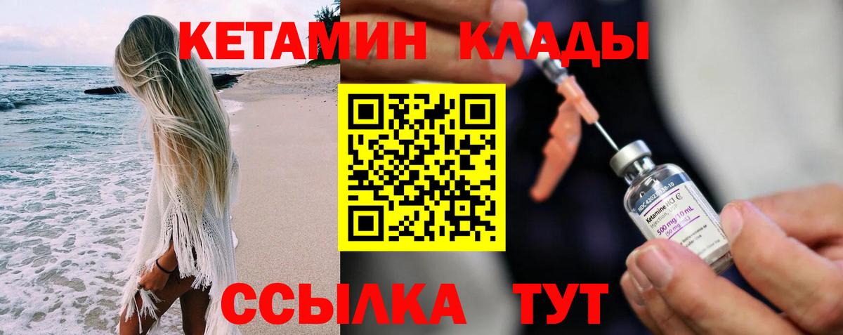 Кетамин ketamine  Вход с VPN  блэк спрут как зайти  Юрга  Кетамин ketamine 