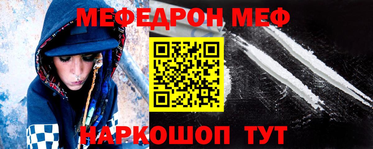 Мефедрон  МЕФ VHQ  Юрга  МЕФ  Меф VHQ  Вход с VPN 
