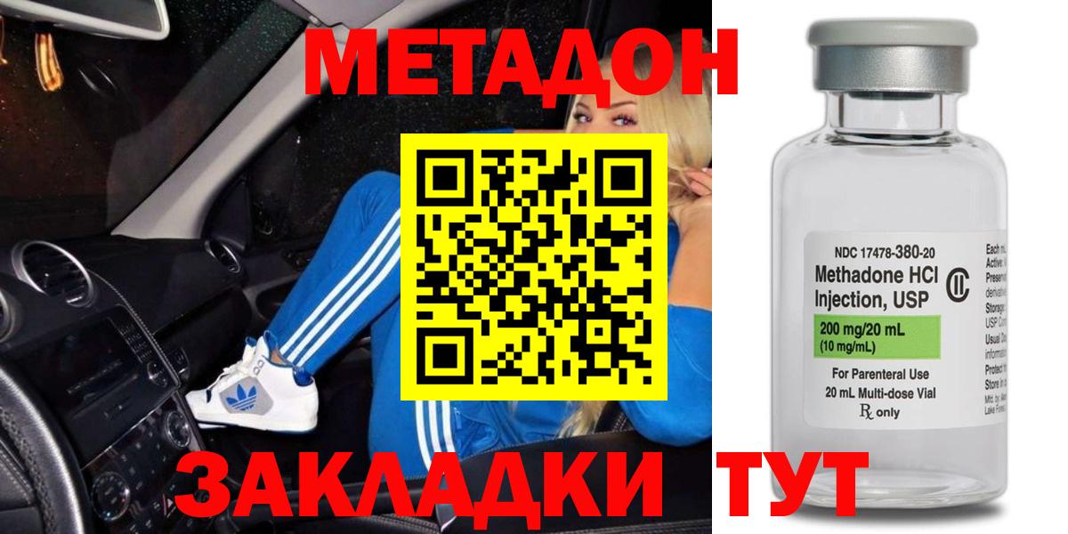 Метадон белоснежный  МЕТАДОН methadone  Вход с VPN  OMG рабочий сайт  Юрга 