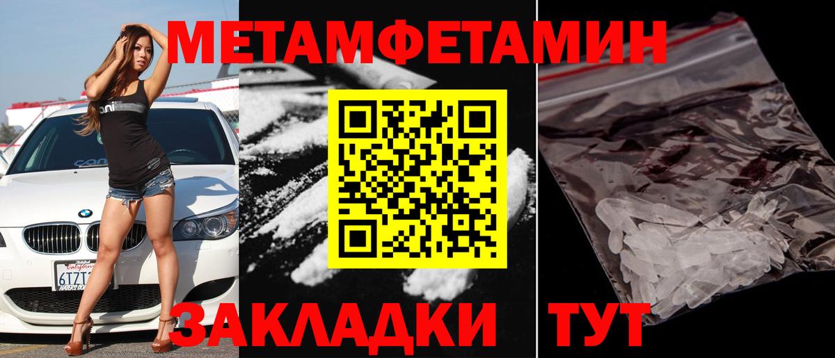 Юрга  Метамфетамин  Вход с VPN  МЕТАМФЕТАМИН винт 