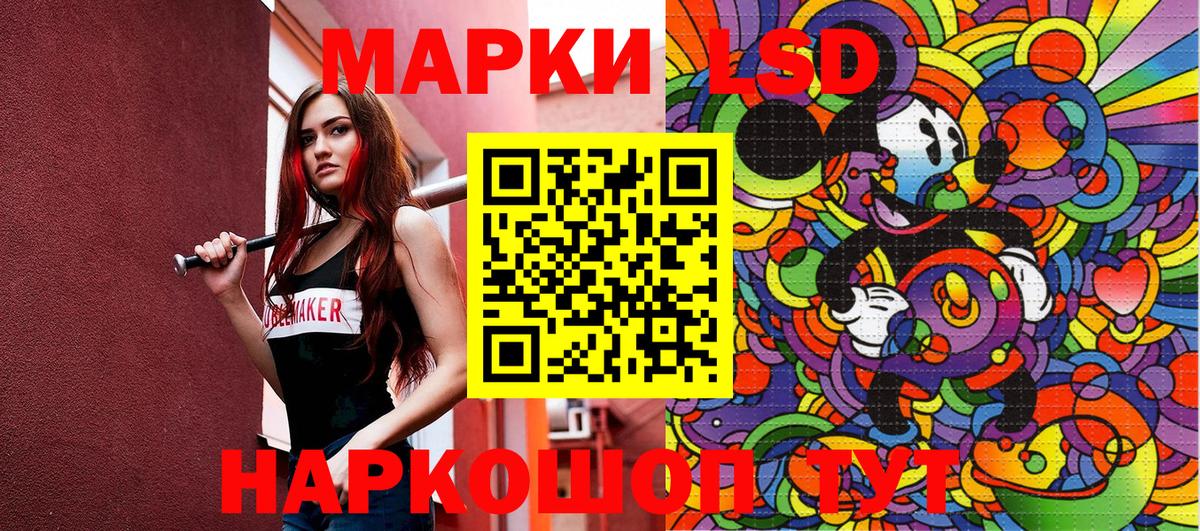 Наркотические марки 1,8мг Юрга